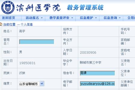 大一学生学籍状况怎么填写