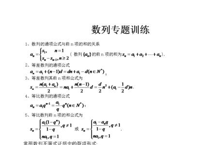 数列求最大值最小值的公式