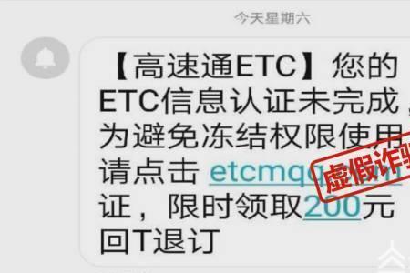 etc有时候识别不了过一阵又好了