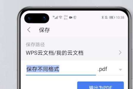 怎么修改手机WPS文档的标题