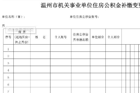 公积金一个月交340什么水平