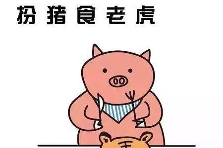 告告猪在粤语中是什么意思