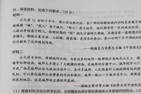 高考什么情况考文综