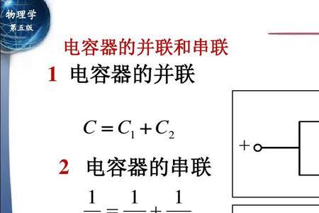 电容可以并联吗知道的说下