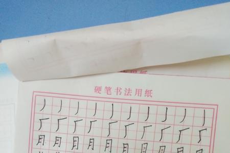 井少一横是是什么字