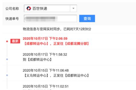 为什么百世快递不送货上门