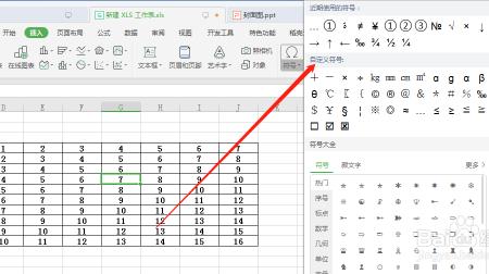 excel怎么插入带圈10以上数字符号