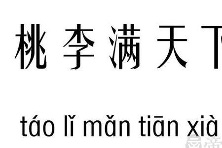 德满天下的意思