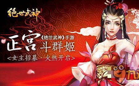 绝世武神女主几个