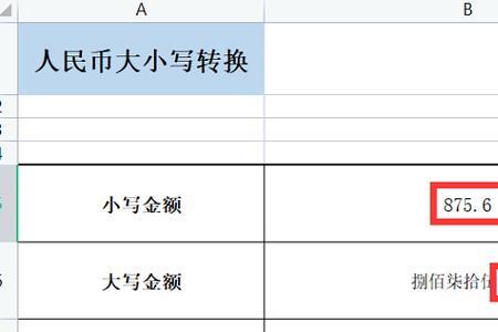 六百万大写金额怎么写