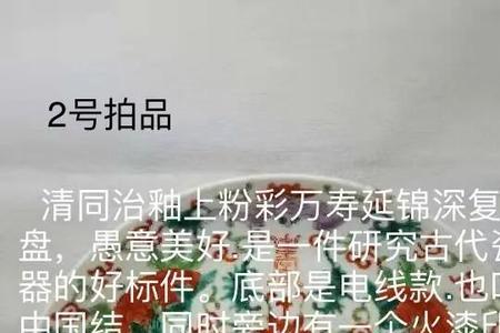 安乐如意长寿无极的意思