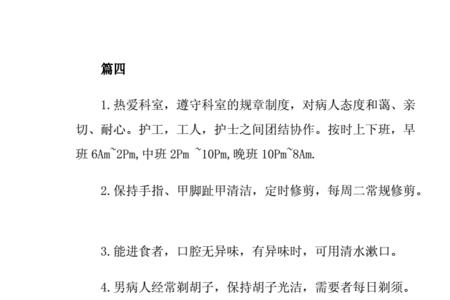 医院护工收银员要干什么的