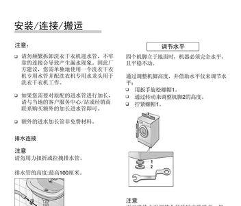 博世烘干机6系使用说明