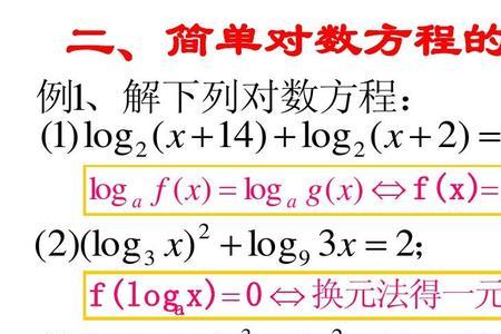 什么是超越方程