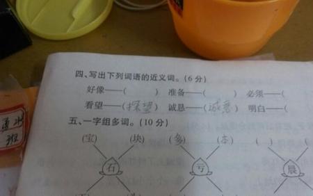 求求的近义词是什么