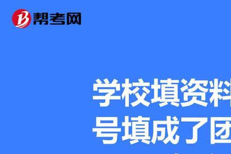 35岁填团员合适吗