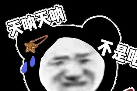 男生喊臭宝怎么回