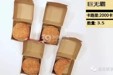 450大卡相当于多少碗饭