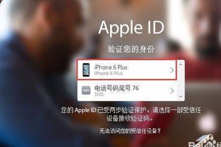 苹果验证恢复密钥怎么输入