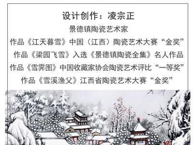 瑞雪共几笔