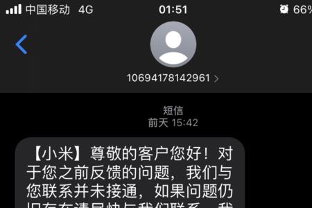 小米随星借提前还款利息会少吗