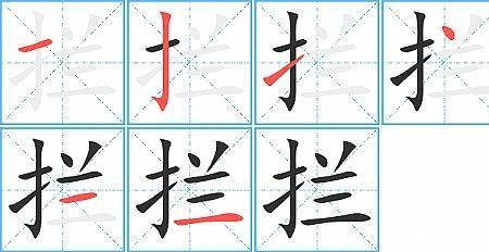 穿字的笔顺怎么写