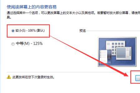 电脑43图标怎么变小