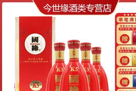 国缘k5品鉴酒和k5有何区别