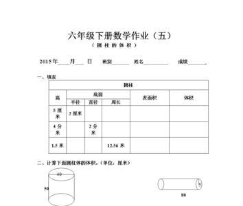 圆柱体横放的体积怎样算