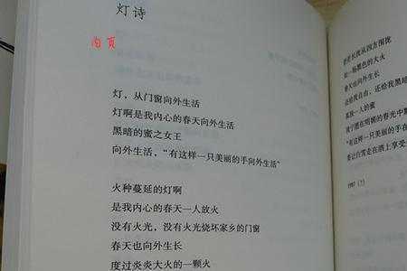 海子诗歌 阳光