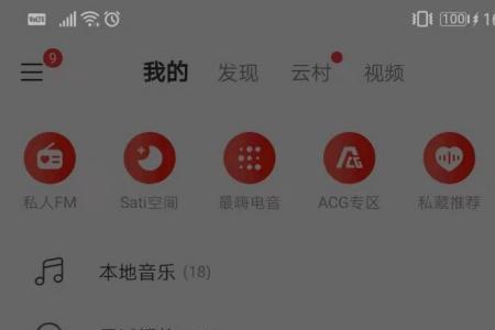 为什么网易云歌单总是多一些歌