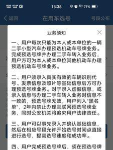 号段公布是什么意思