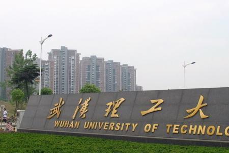 武汉理工大学金融专业属几本