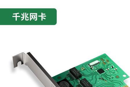 pci—e千兆网卡有什么用