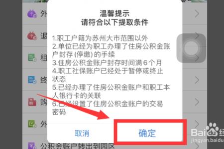 公积金没提取怎么显示已提取