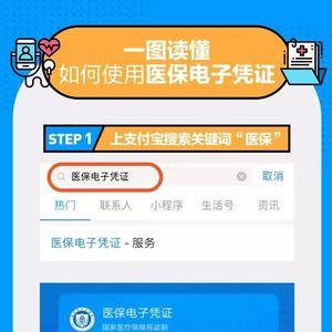 华西就诊怎样才能用医保卡支付