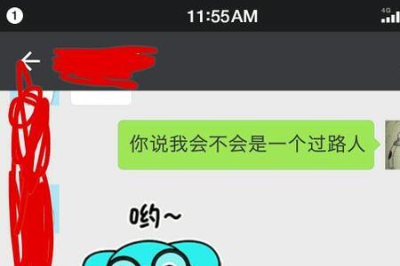 怎么加闺蜜男朋友