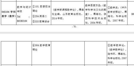 数学类和数学师范类有什么区别