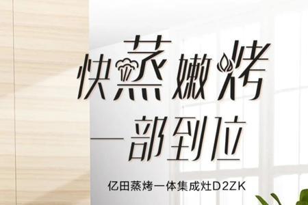 海恩g2zk集成灶多少钱