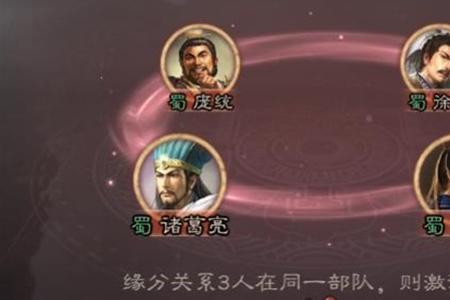 三国志诸葛亮怎么放技能