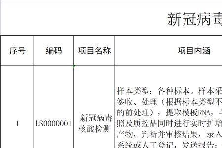 任丘到沧州用做核酸吗