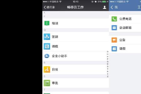 企业微信是不是正规的公司