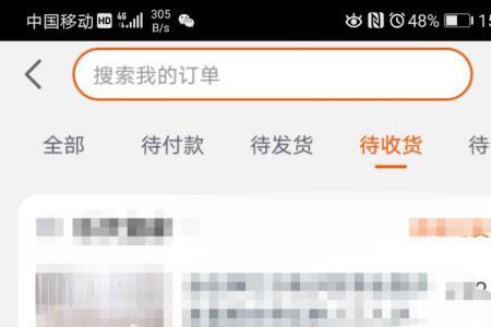 淘宝号码隐私保护怎么取快递