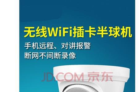 摄像头为什么连不上wifi