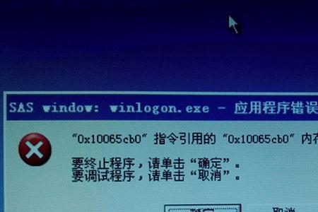 电脑总出现结束进程是怎么回事