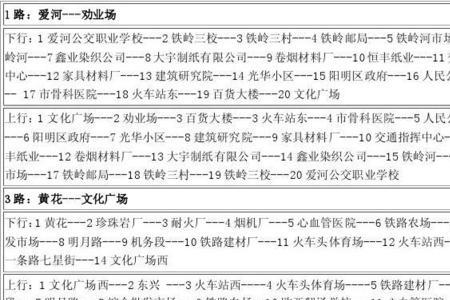 牡丹江到林口大客最早几点