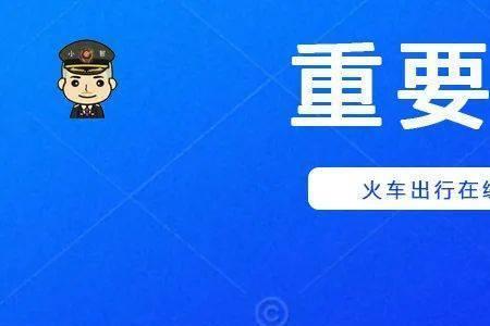 株洲没有身份证坐高铁所有流程