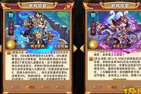 少年三国志2怎么置换武将