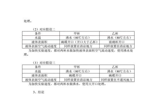 1L的水蒸发能降低多少温度