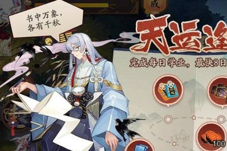 阴阳师六周年什么时候